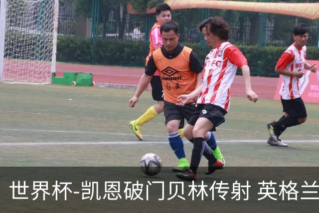 世界杯-凯恩破门贝林传射 英格兰2-0巴拿马小组第一