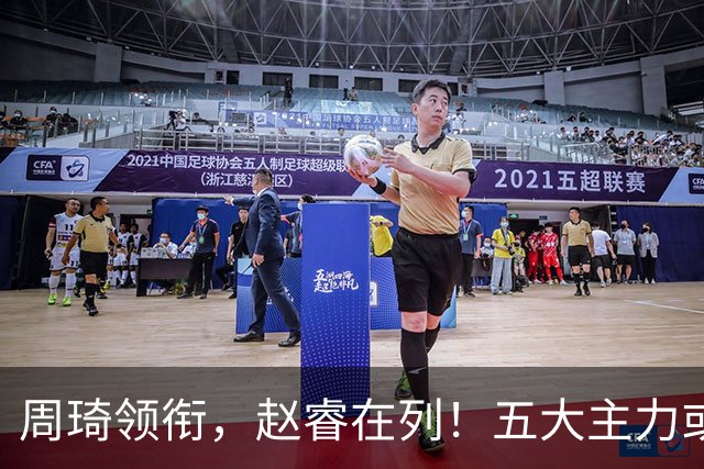 周琦领衔，赵睿在列！五大主力或驰援男篮，CBA得分王令人惋惜