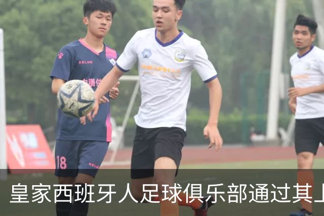 皇家西班牙人足球俱乐部通过其上海足球学院深化国际布局