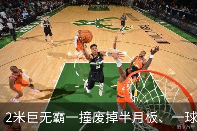 2米巨无霸一撞废掉半月板、一球砸懵中后卫,英超后卫集体破防,哈兰德这头怪物怎么防？