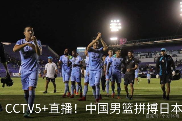 CCTV5+直播！中国男篮拼搏日本男篮，杨瀚森领衔12人阵容出炉！